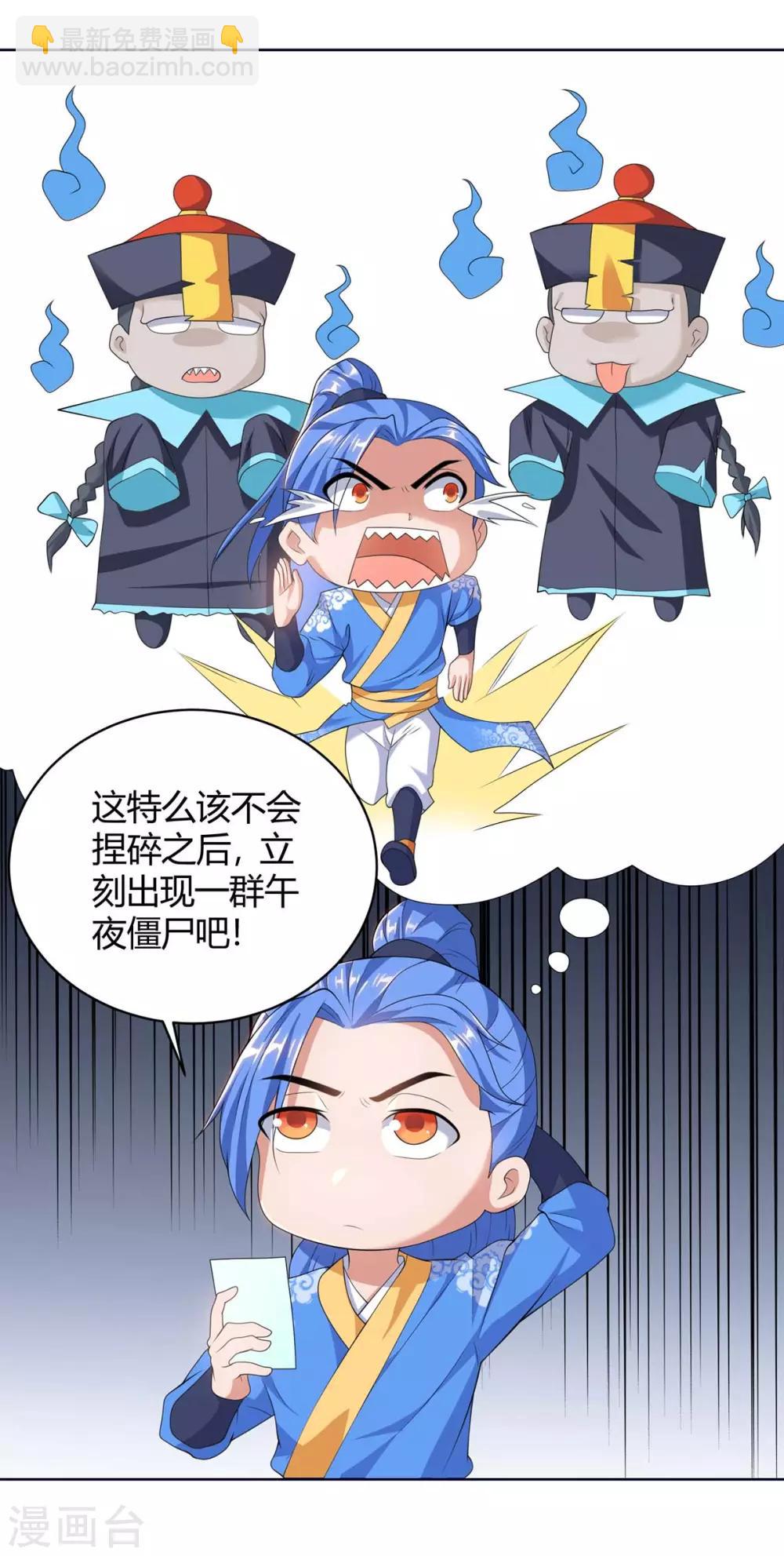 第169话 午夜凶铃-第169话