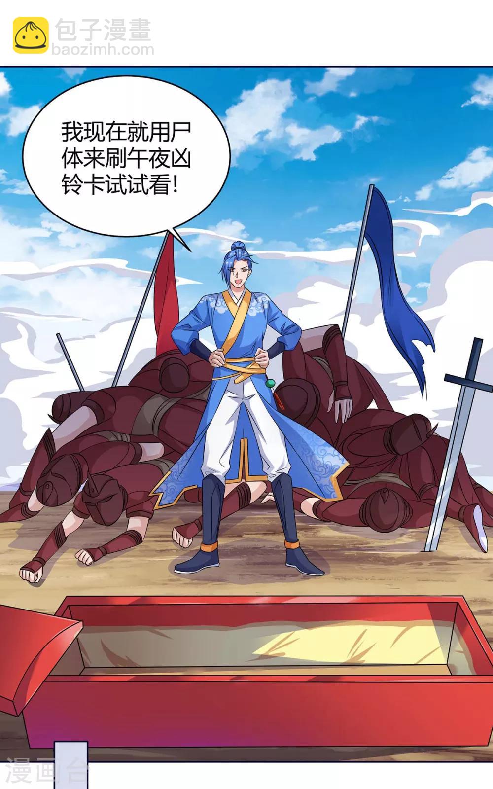 第169话 午夜凶铃-第169话