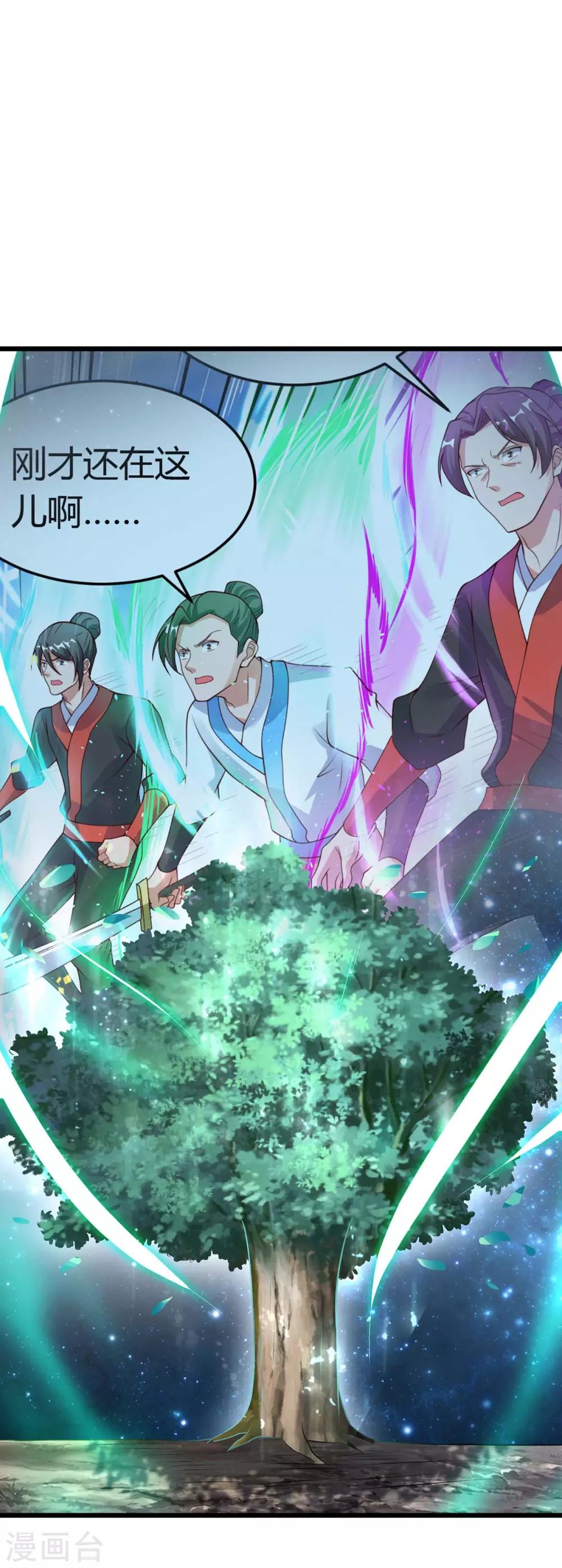 第171话 木族-第171话