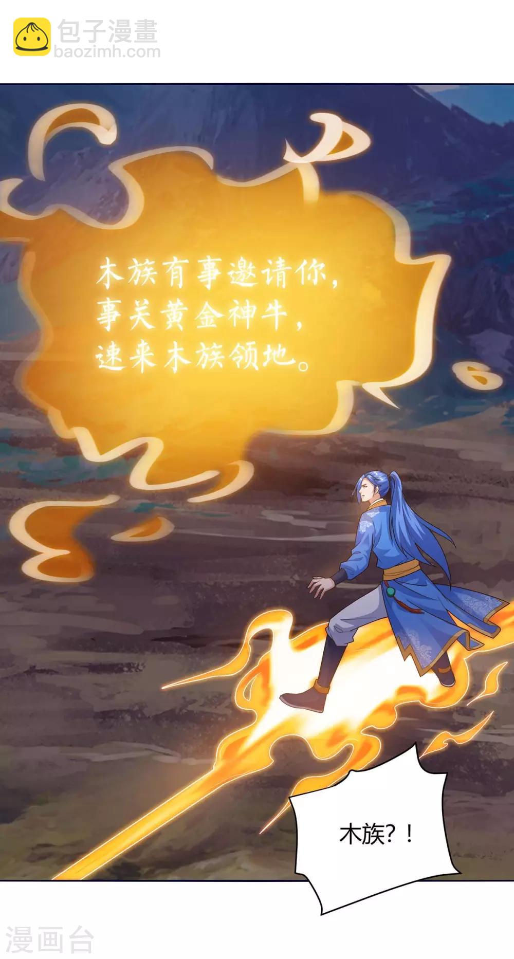 第171话 木族-第171话