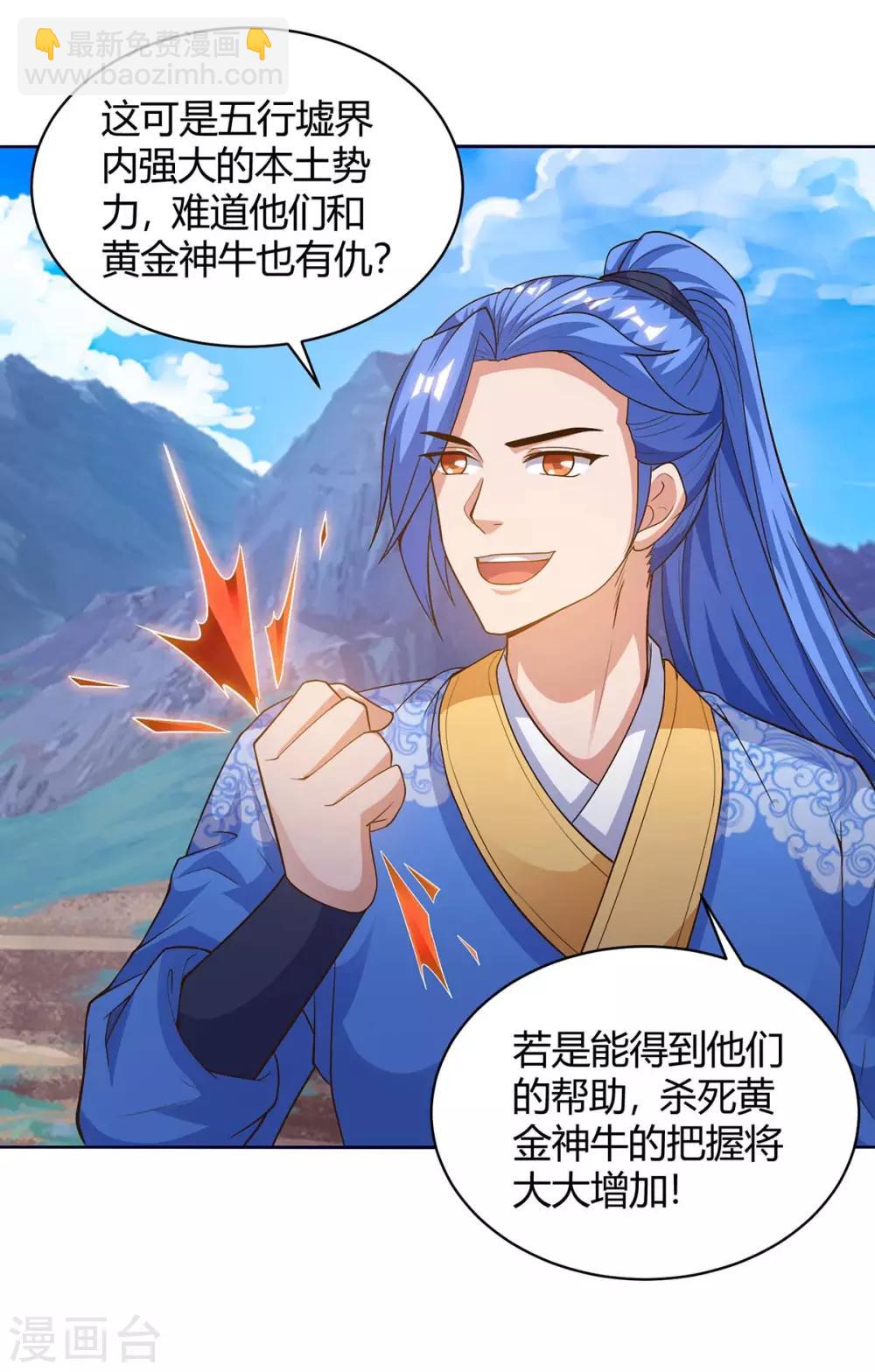 第171话 木族-第171话
