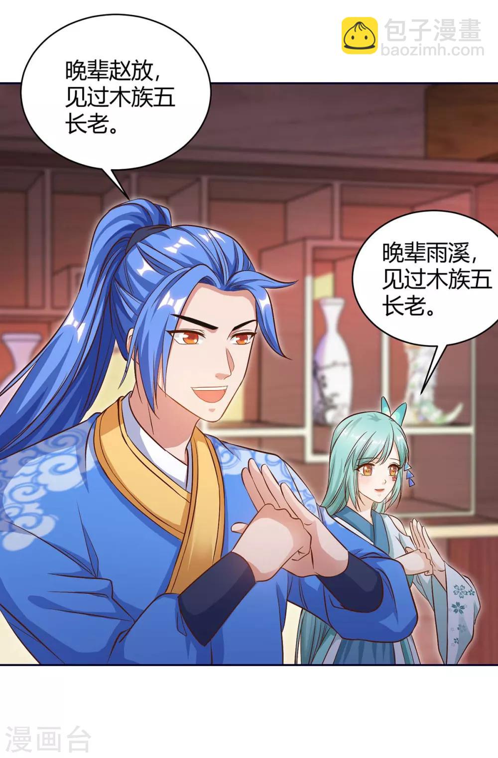 第171话 木族-第171话
