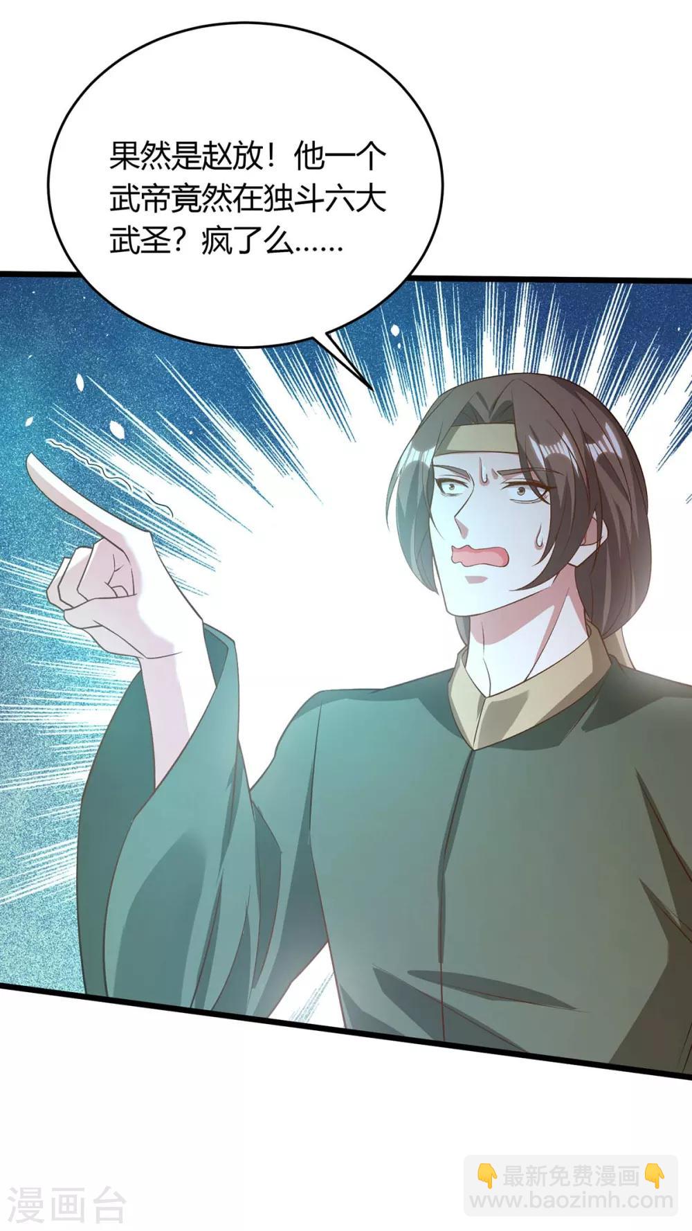 第171话 木族-第171话