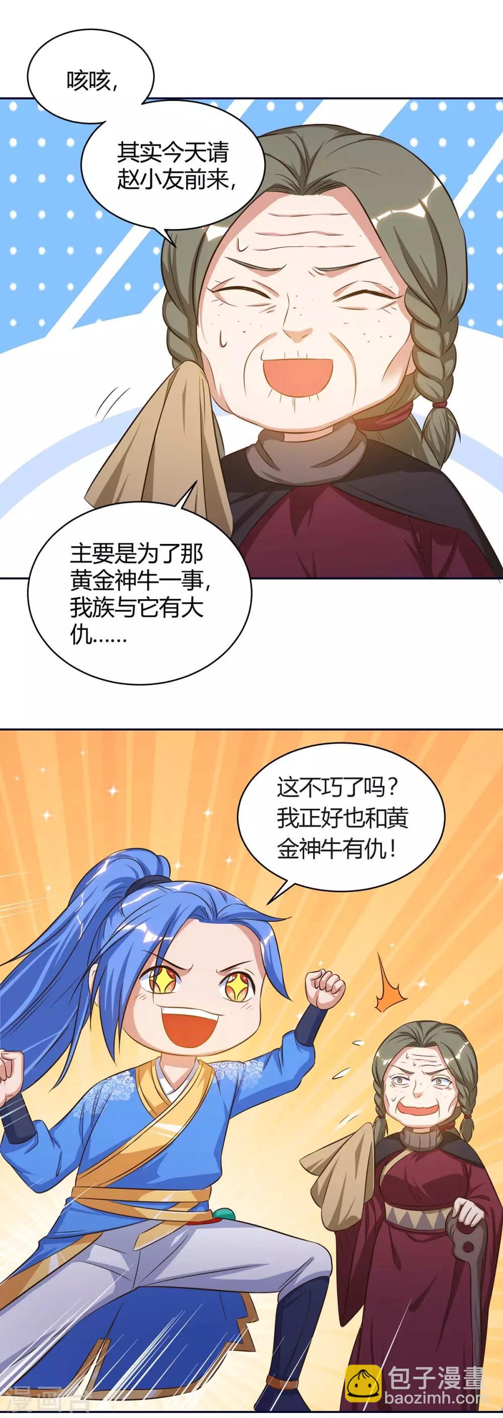 第171话 木族-第171话