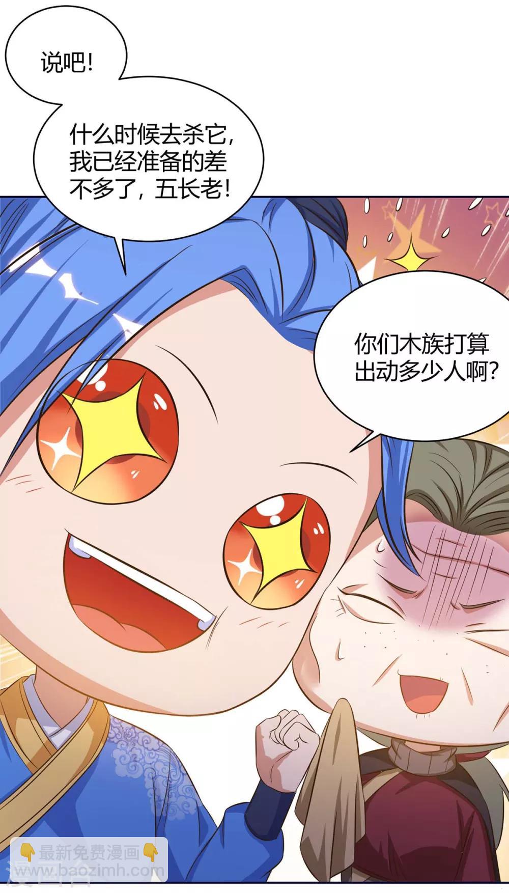 第171话 木族-第171话