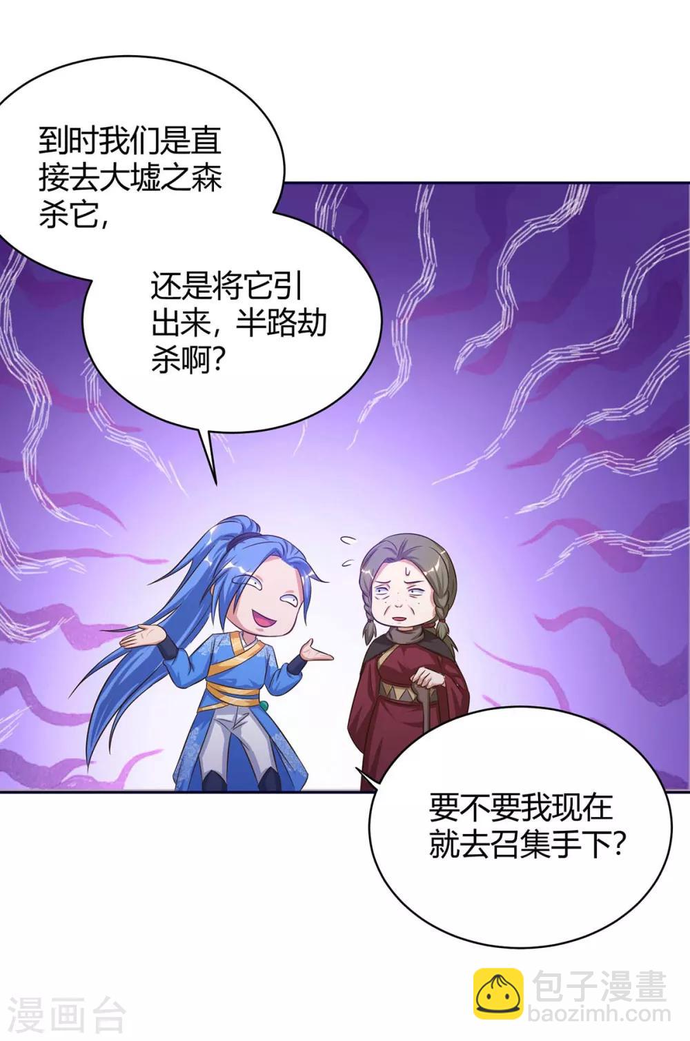 第171话 木族-第171话