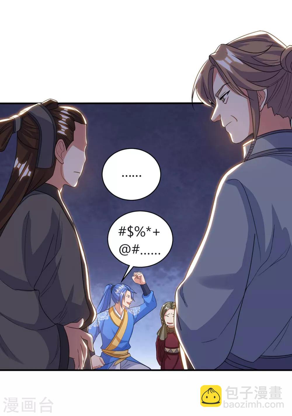 第171话 木族-第171话