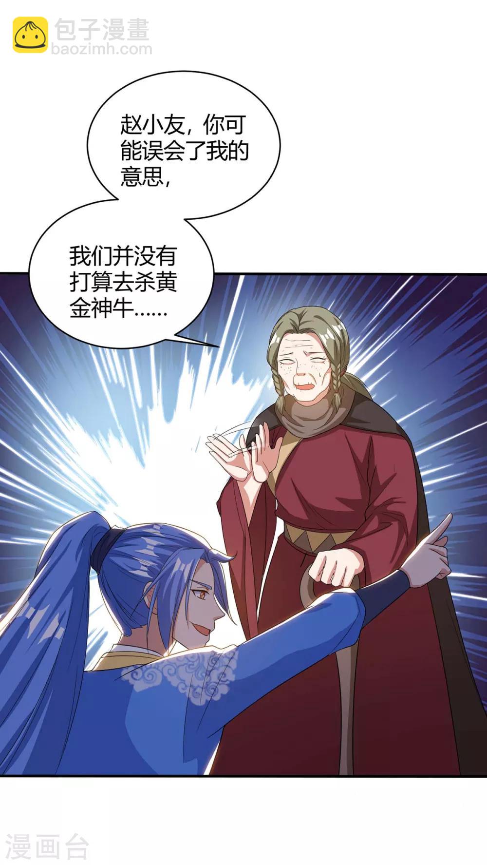 第171话 木族-第171话