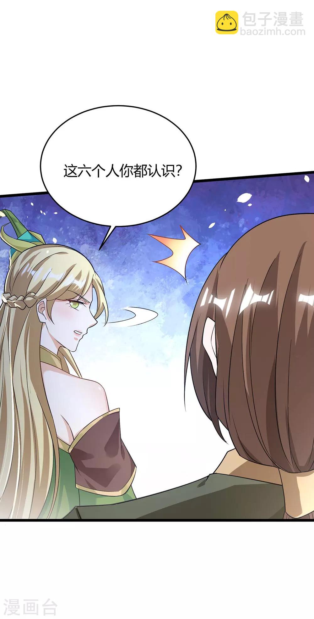 第171话 木族-第171话