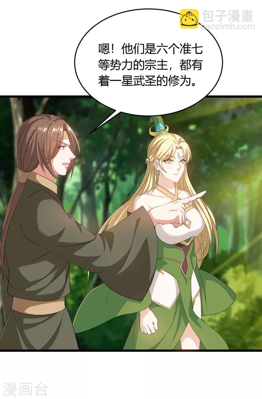 第171话 木族-第171话