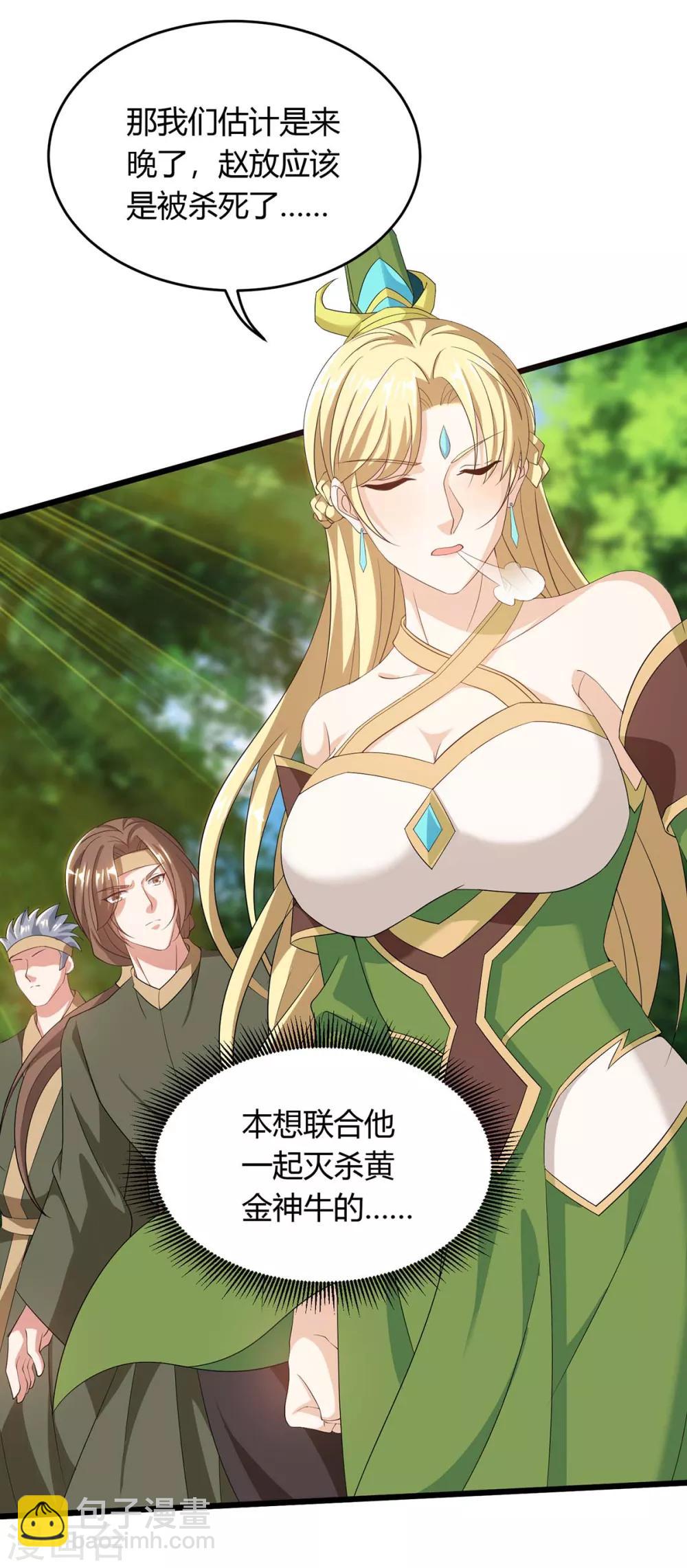 第171话 木族-第171话