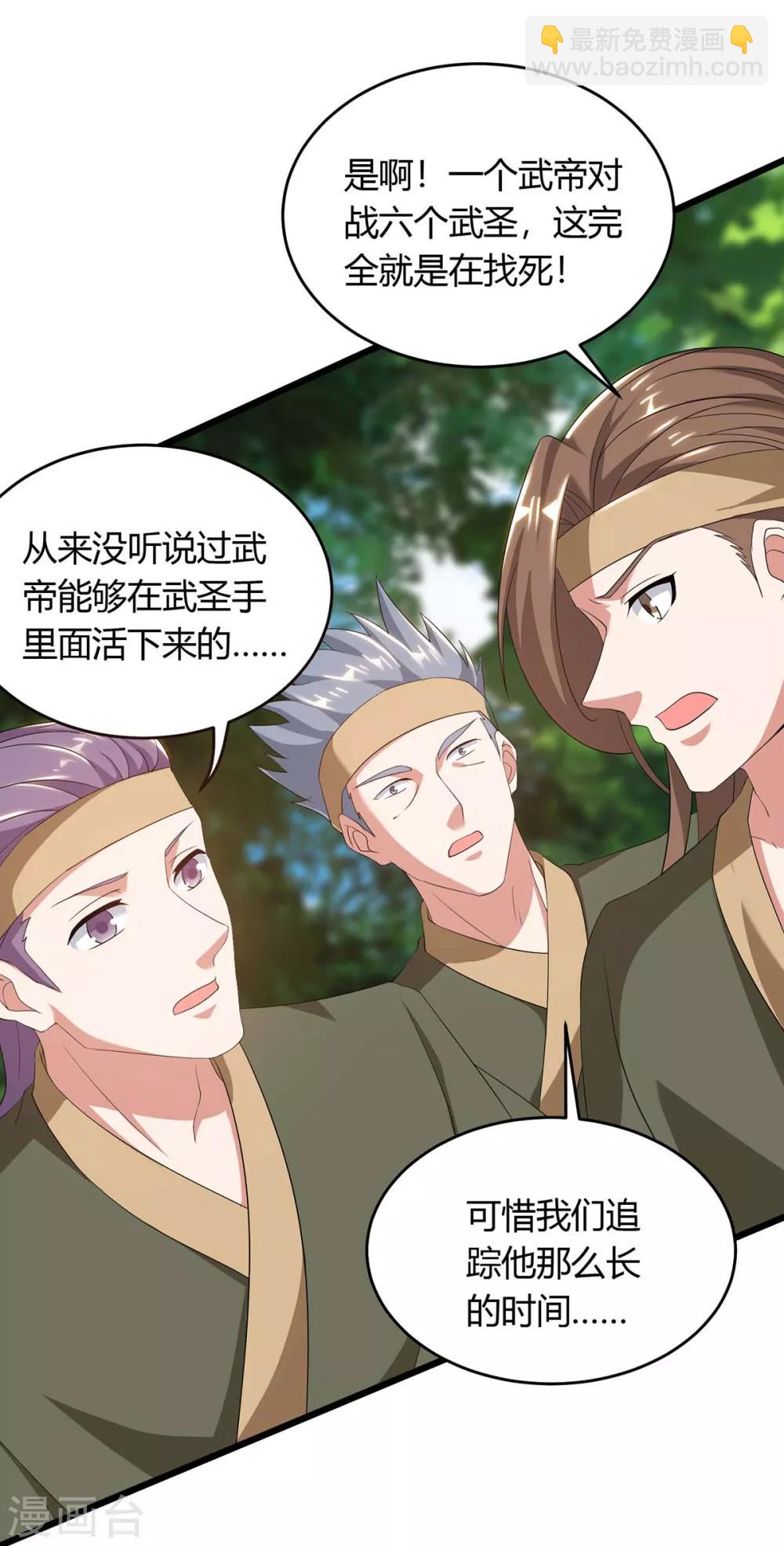 第171话 木族-第171话
