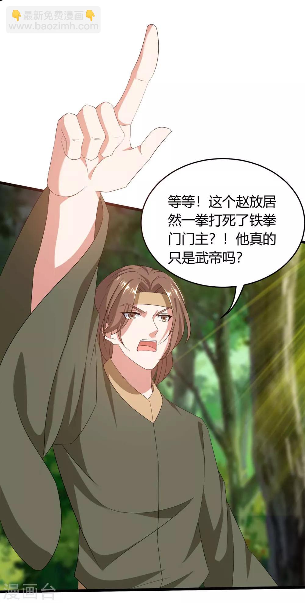 第171话 木族-第171话