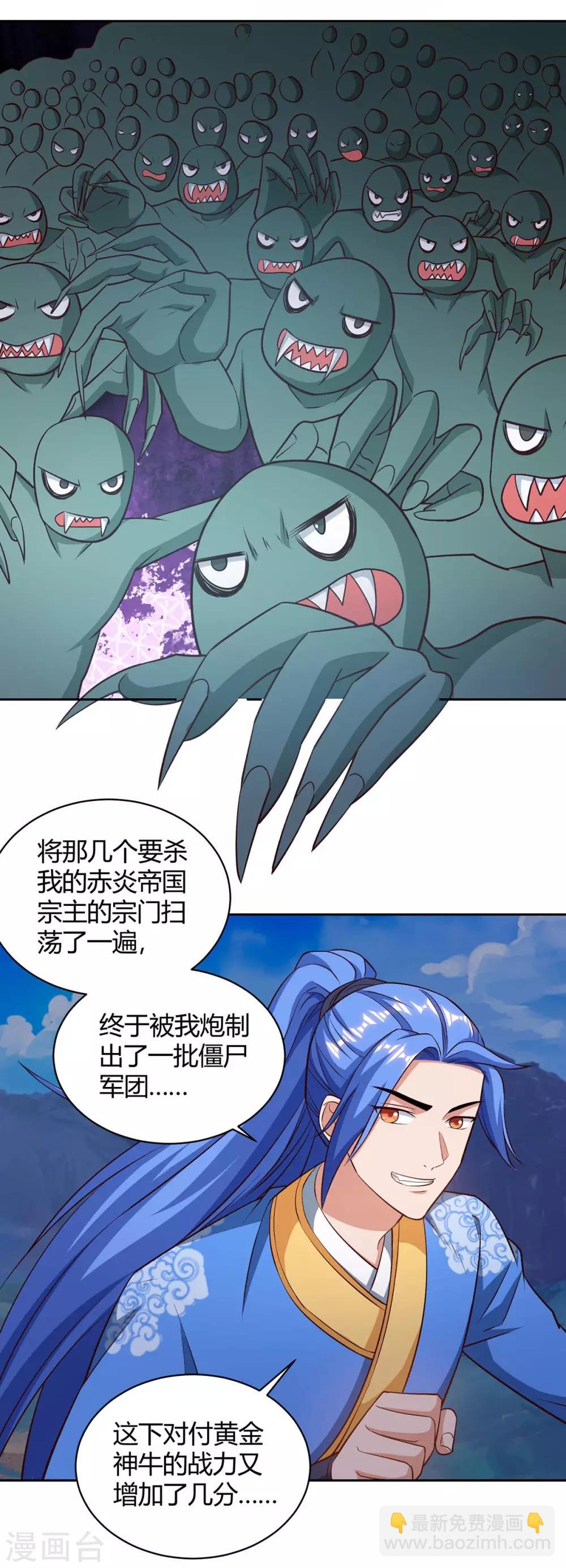 第171话 木族-第171话