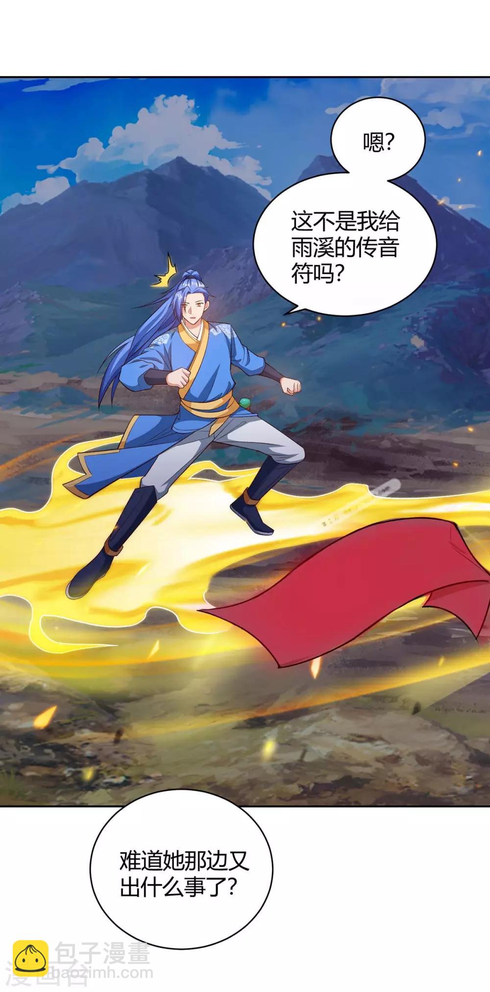 第171话 木族-第171话
