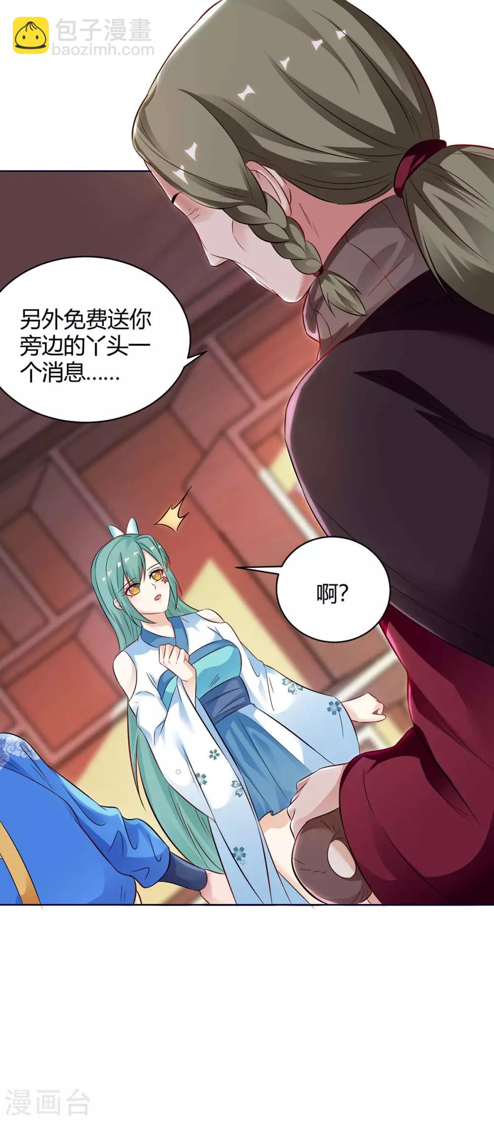 第173话 寻找四长老-第173话