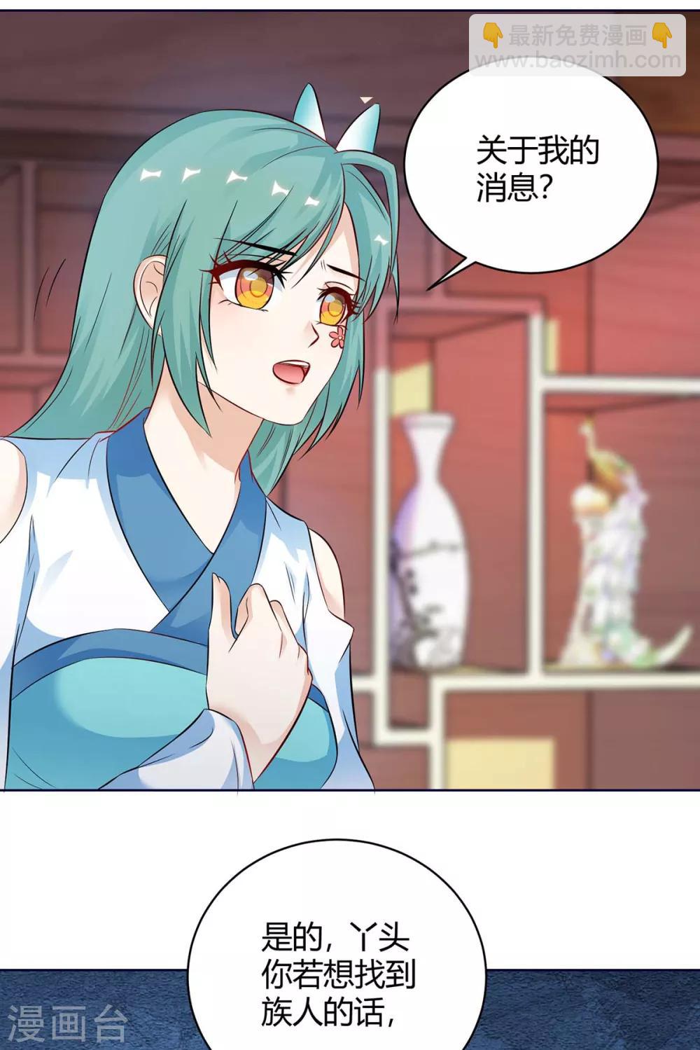 第173话 寻找四长老-第173话