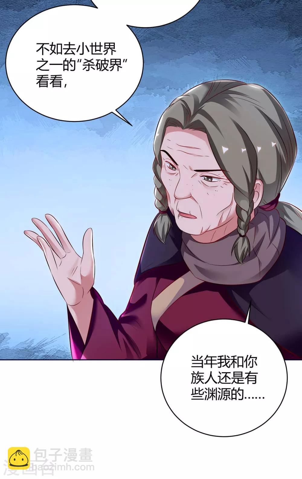 第173话 寻找四长老-第173话