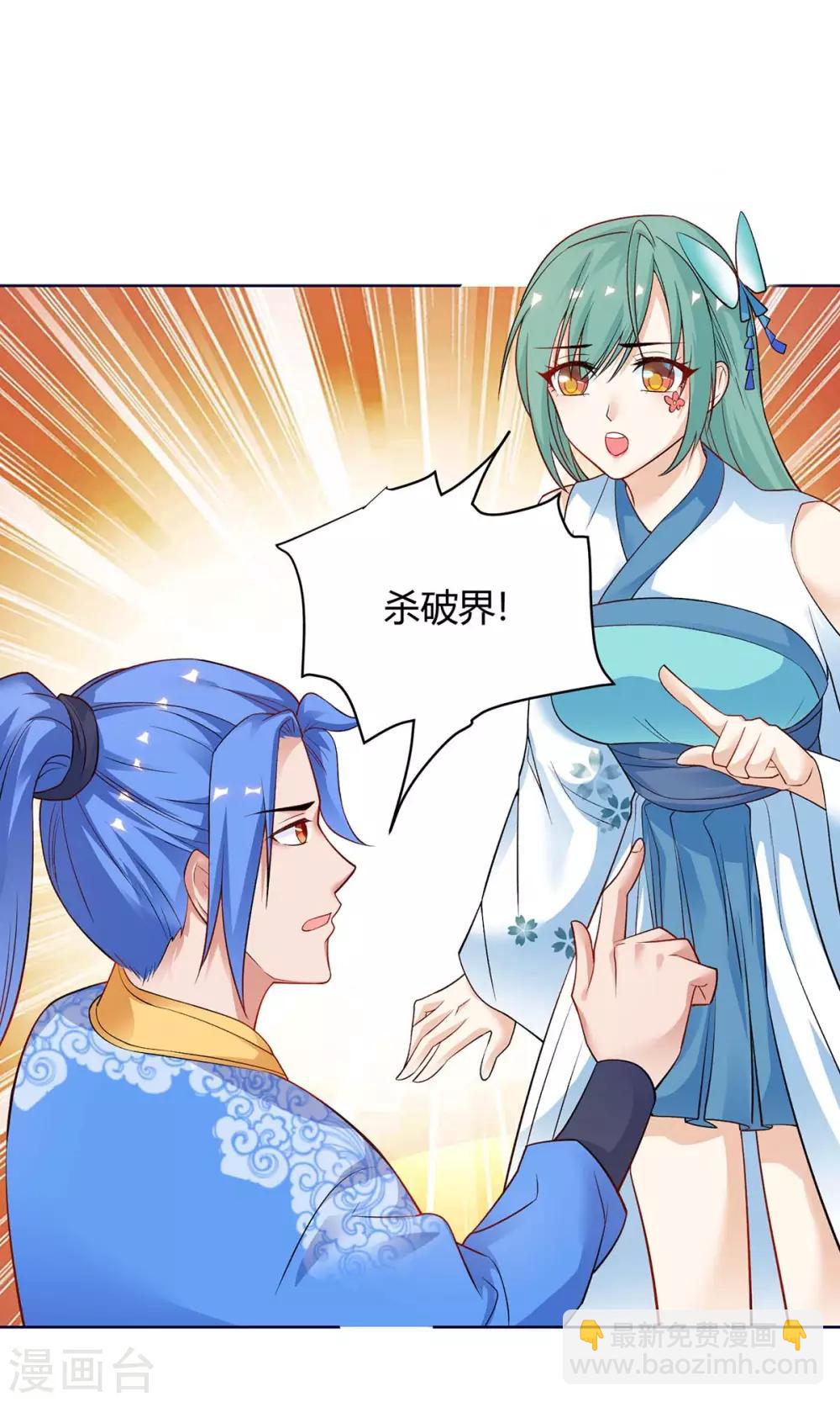 第173话 寻找四长老-第173话