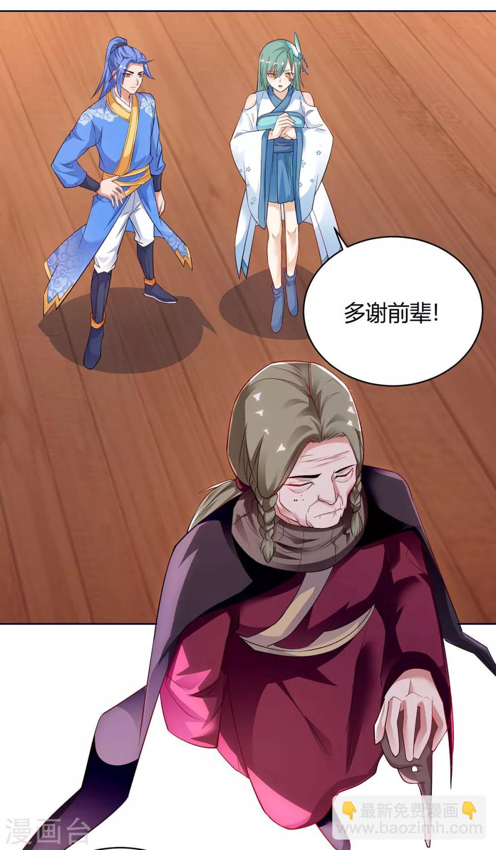 第173话 寻找四长老-第173话