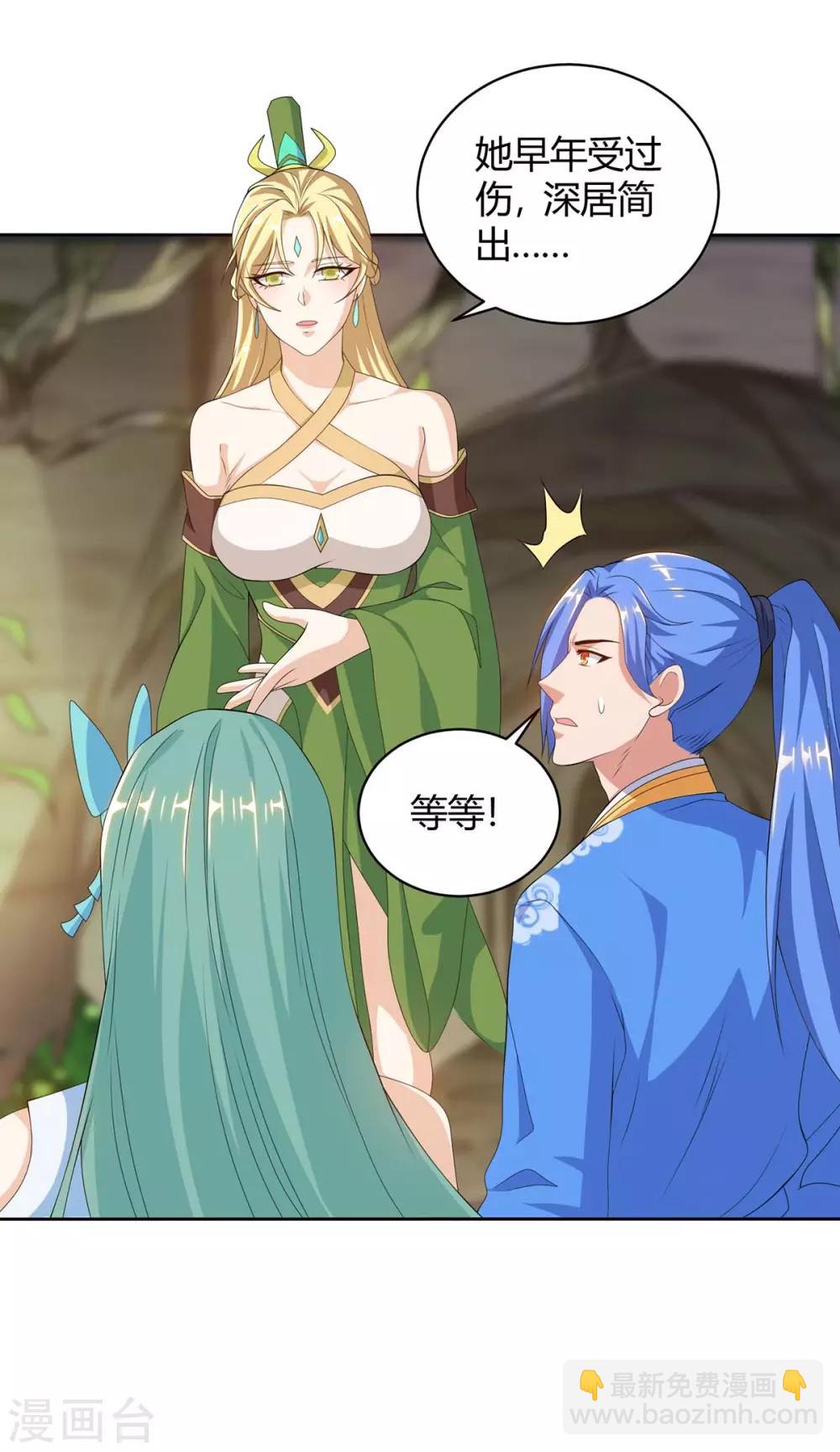 第173话 寻找四长老-第173话