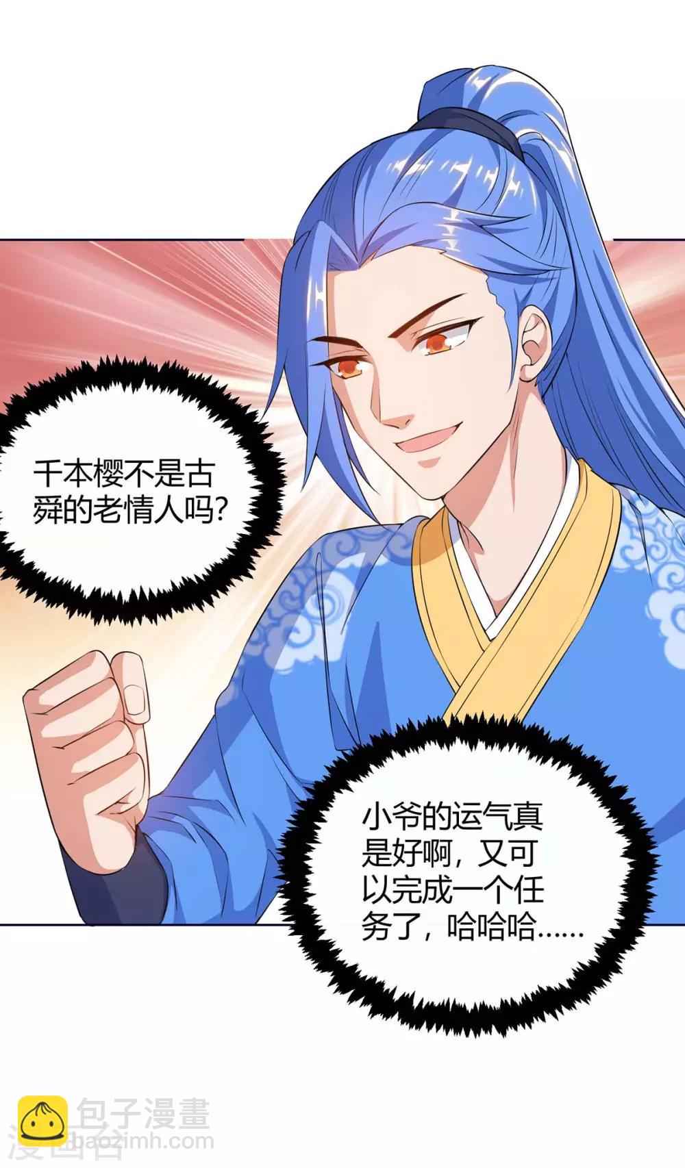 第173话 寻找四长老-第173话