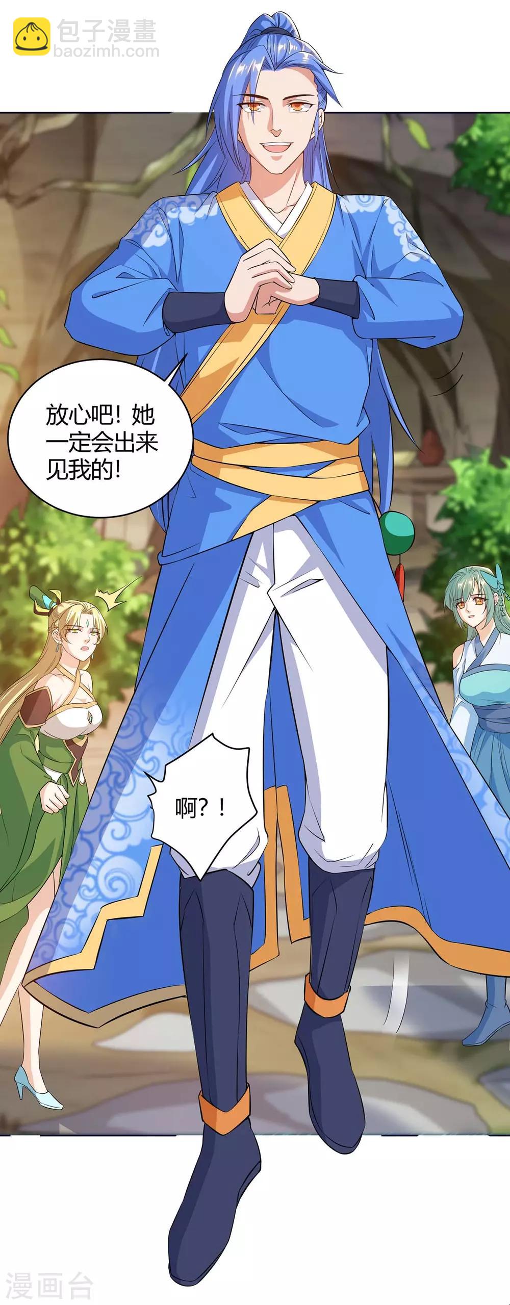 第173话 寻找四长老-第173话