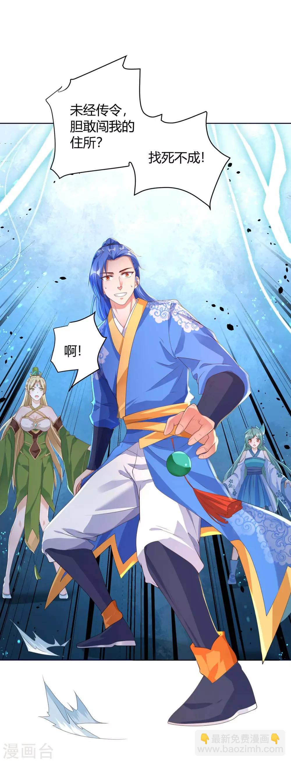 第173话 寻找四长老-第173话