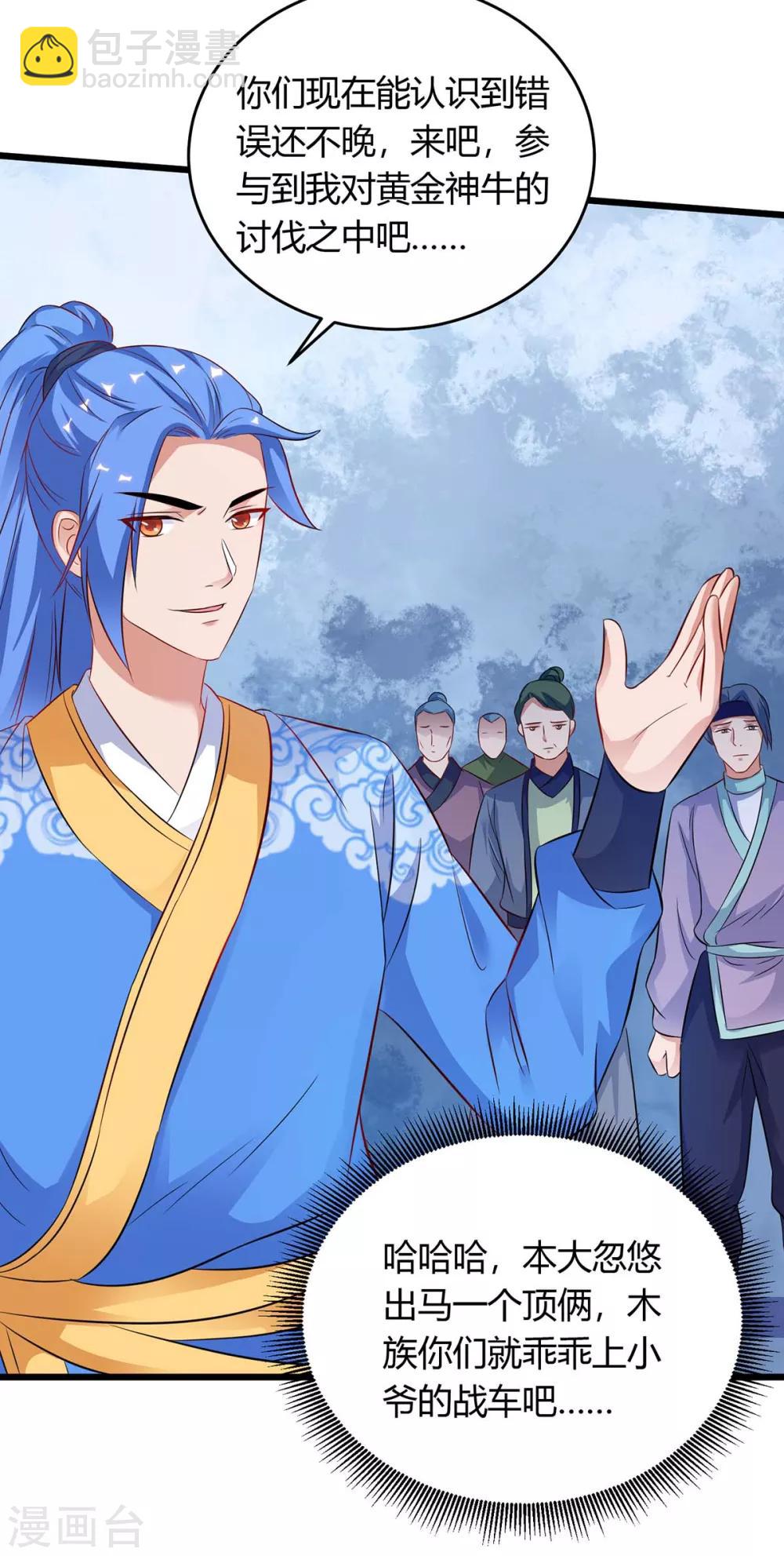 第173话 寻找四长老-第173话
