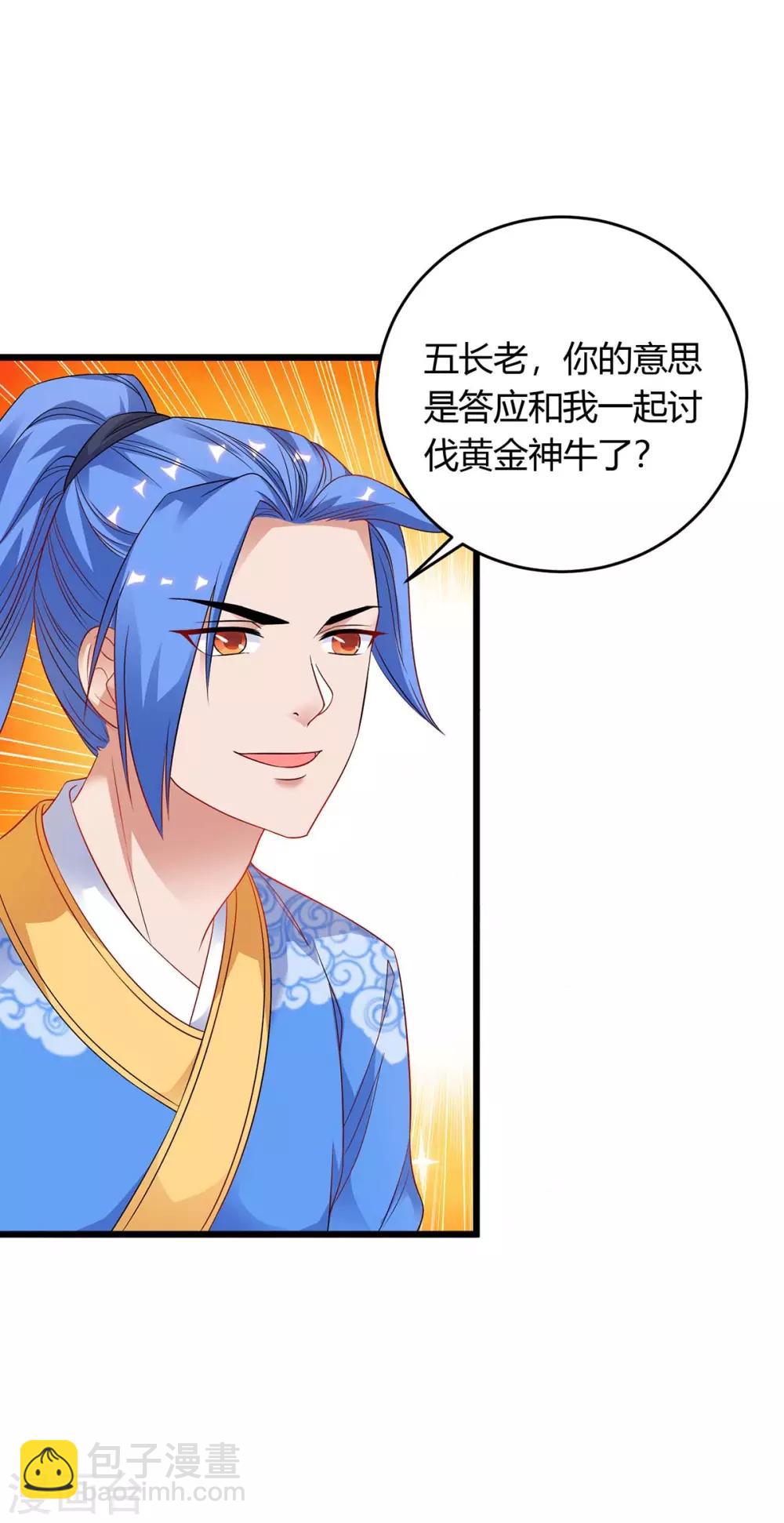 第173话 寻找四长老-第173话