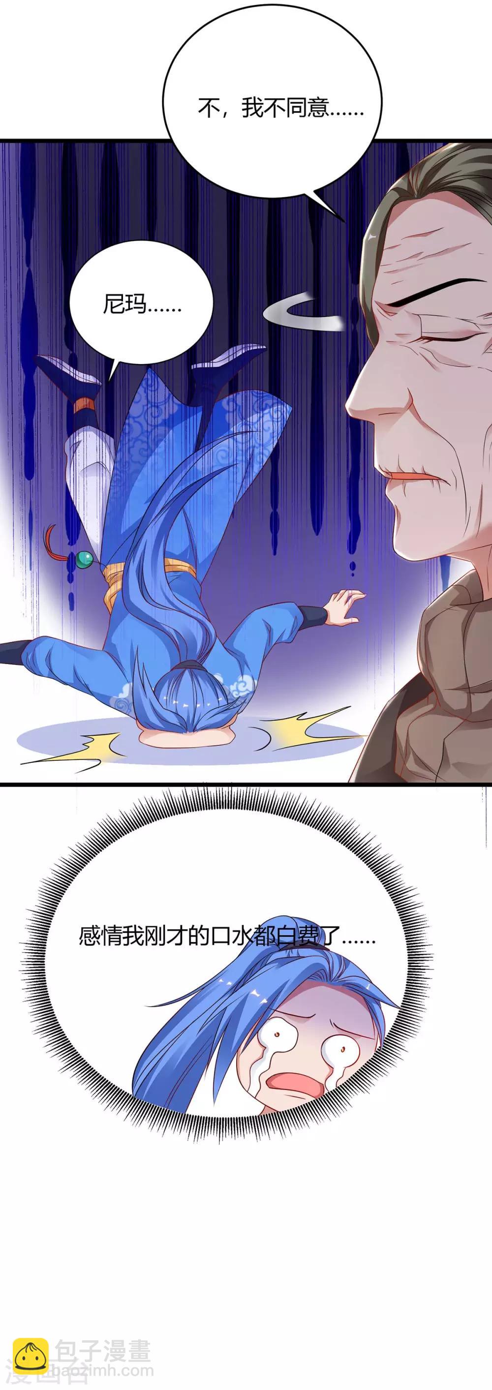 第173话 寻找四长老-第173话