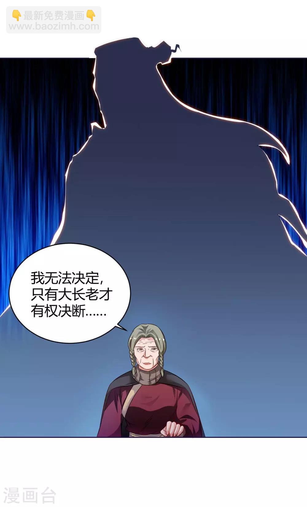 第173话 寻找四长老-第173话