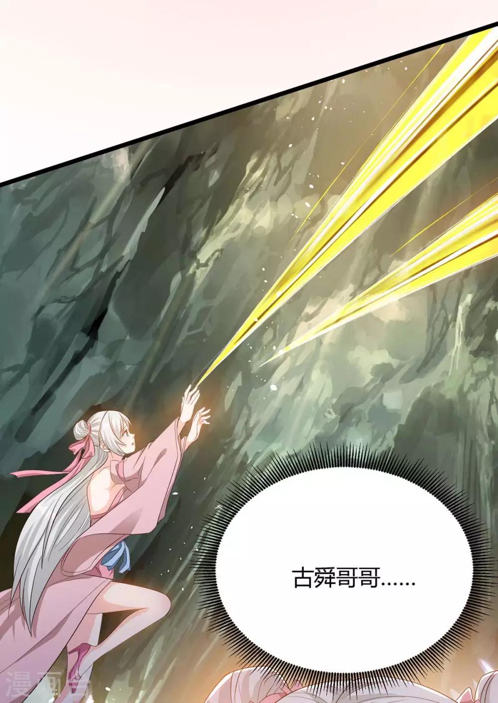 第175话 驱虫-第175话