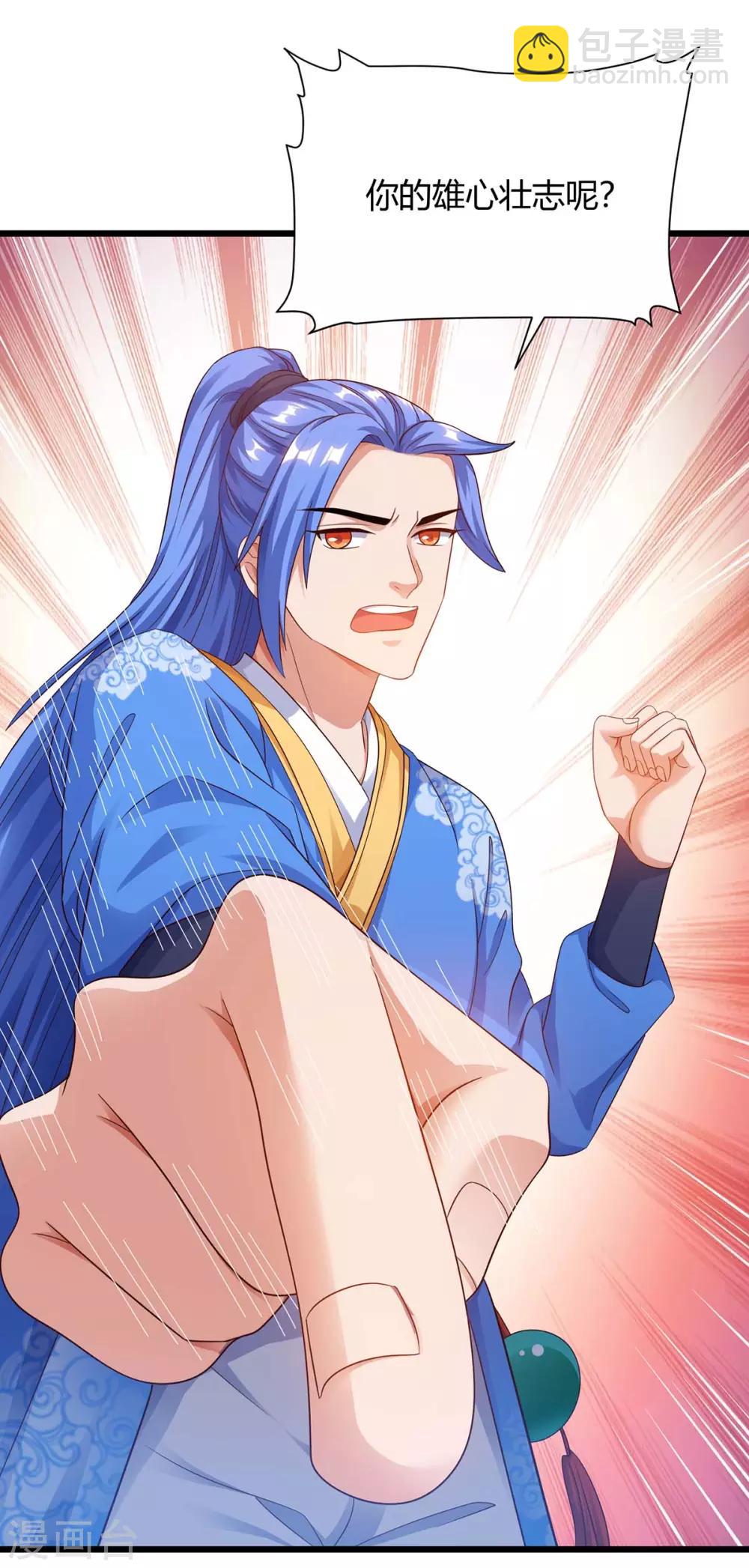 第175话 驱虫-第175话