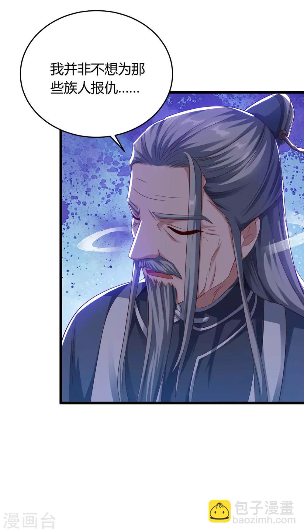 第175话 驱虫-第175话