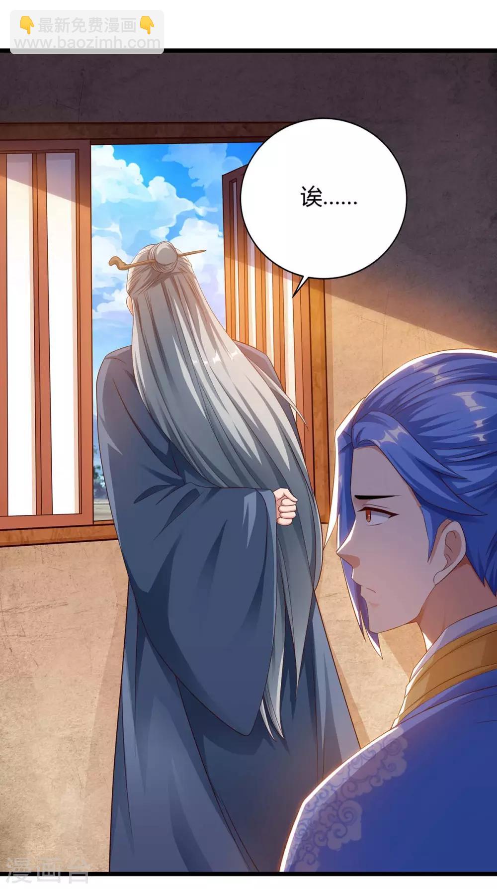 第175话 驱虫-第175话