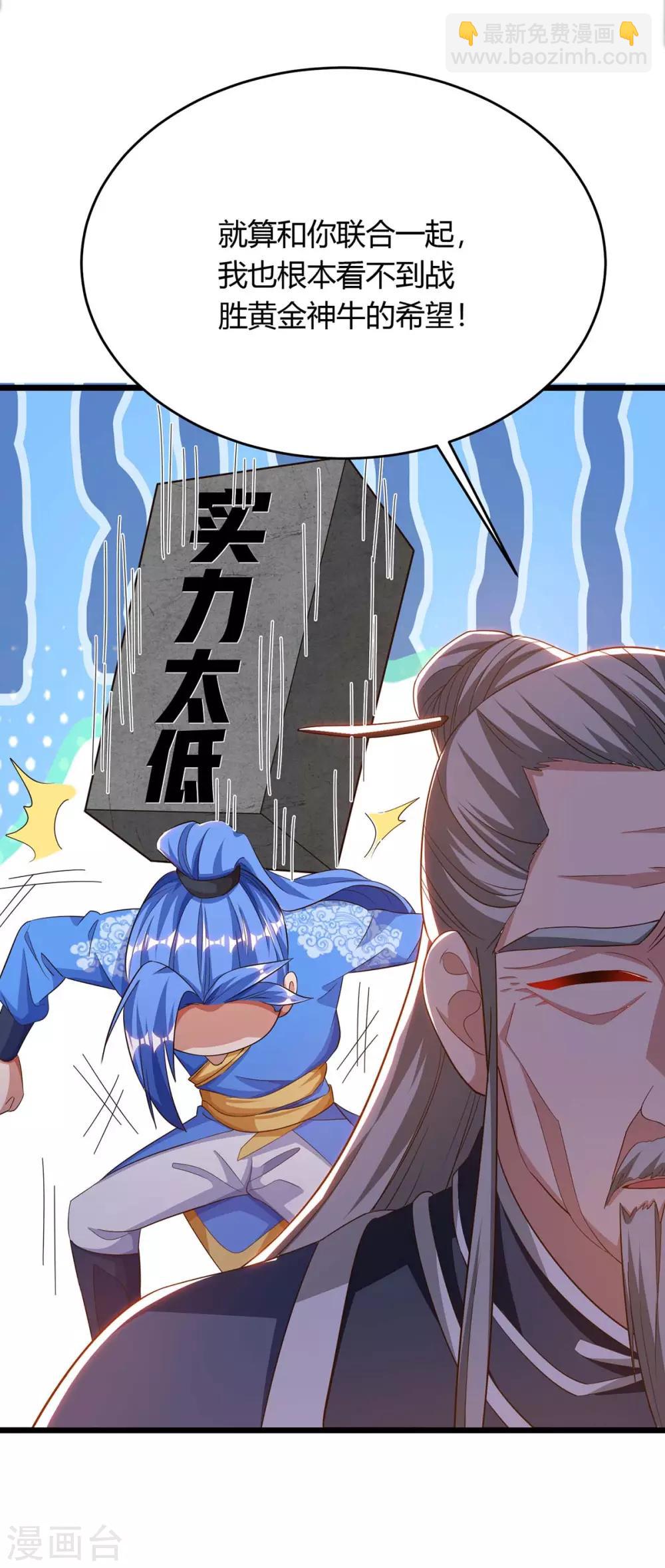 第175话 驱虫-第175话