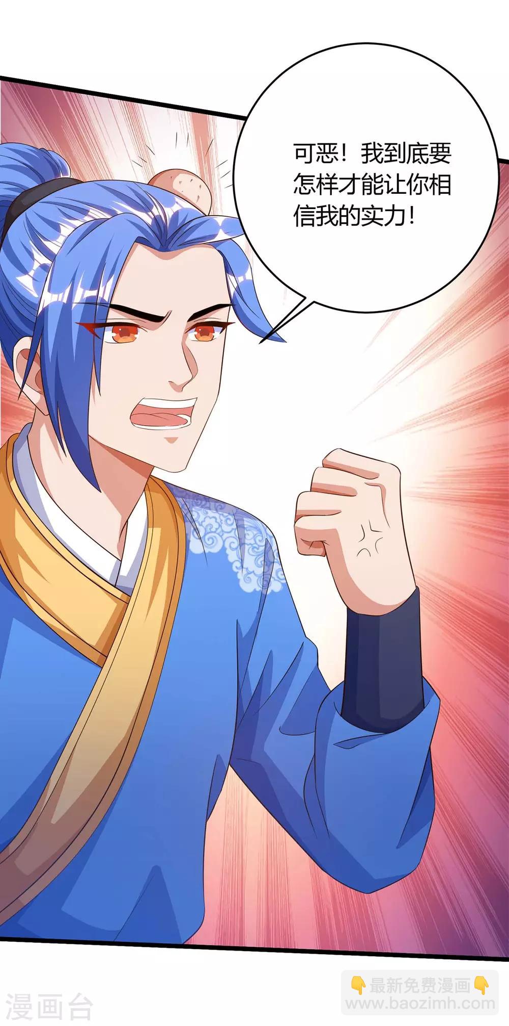 第175话 驱虫-第175话