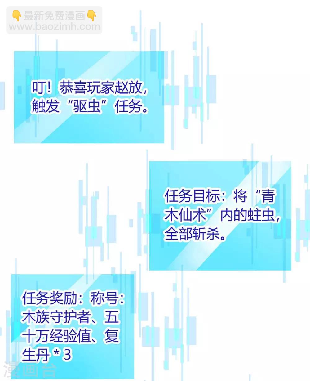 第175话 驱虫-第175话