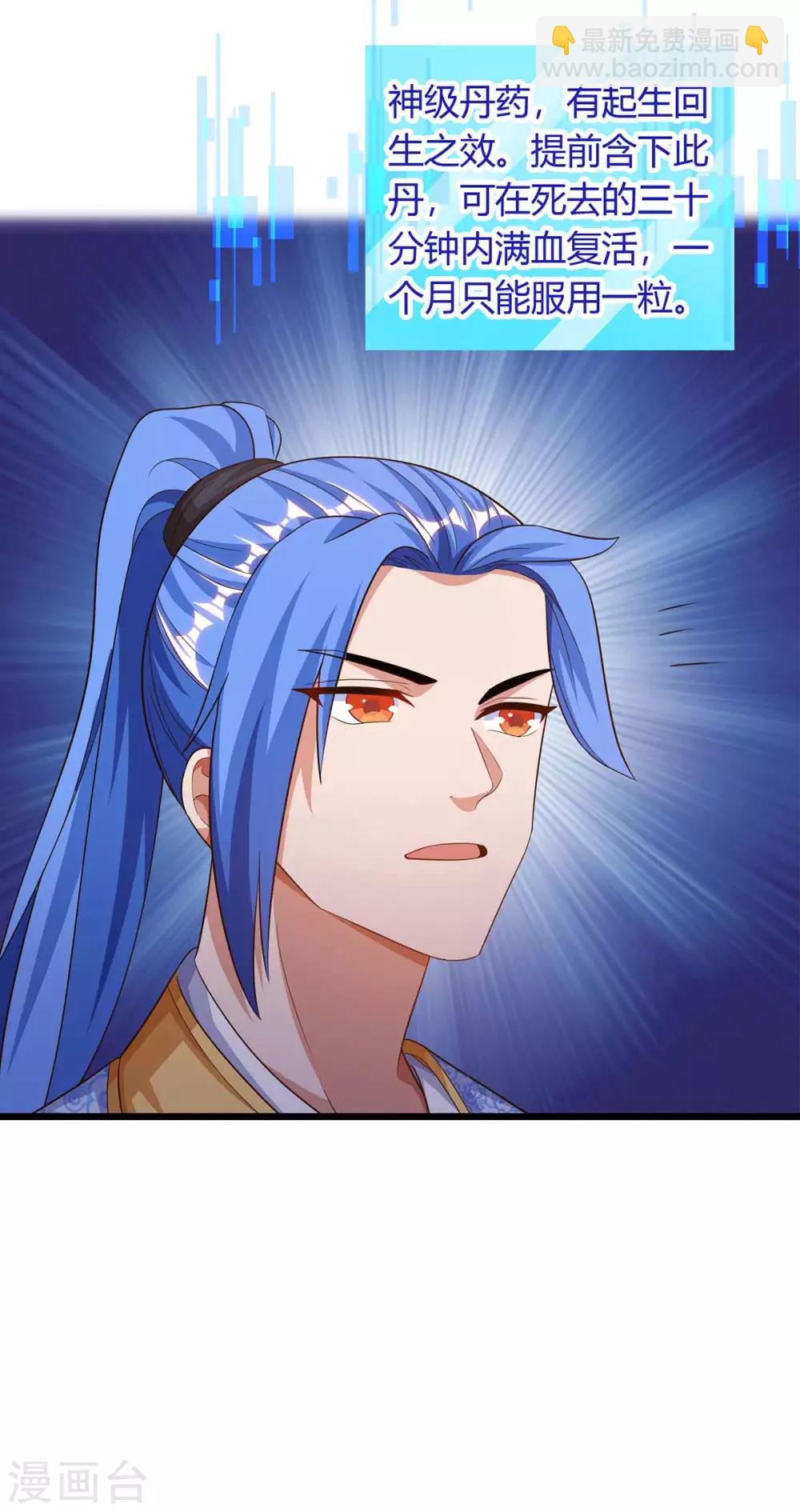 第175话 驱虫-第175话