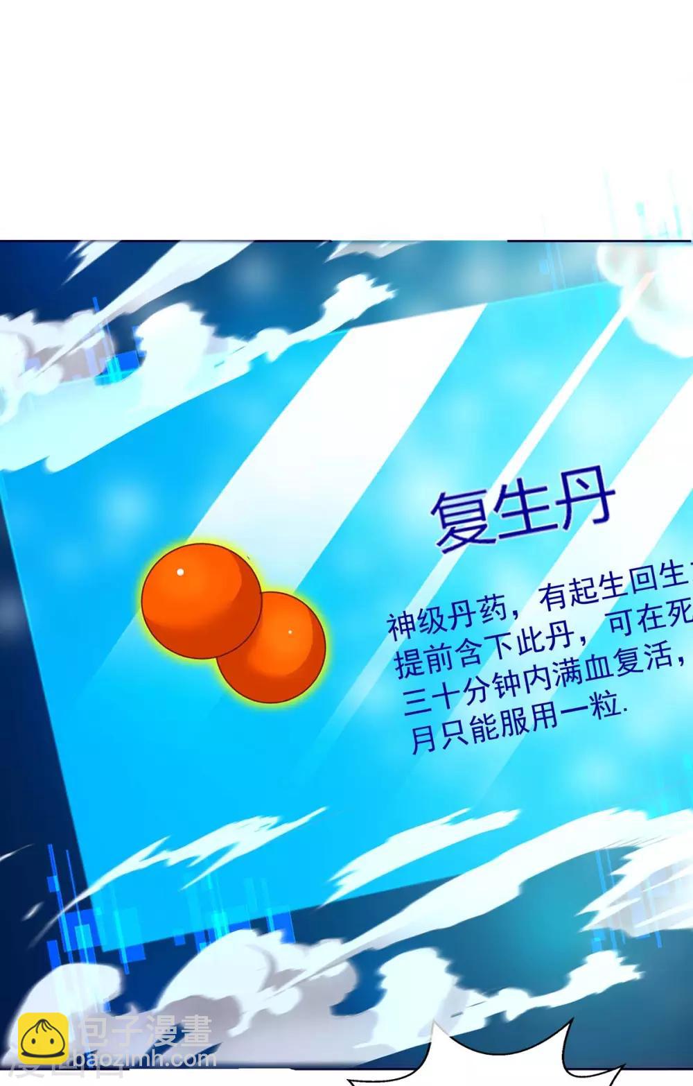 第175话 驱虫-第175话
