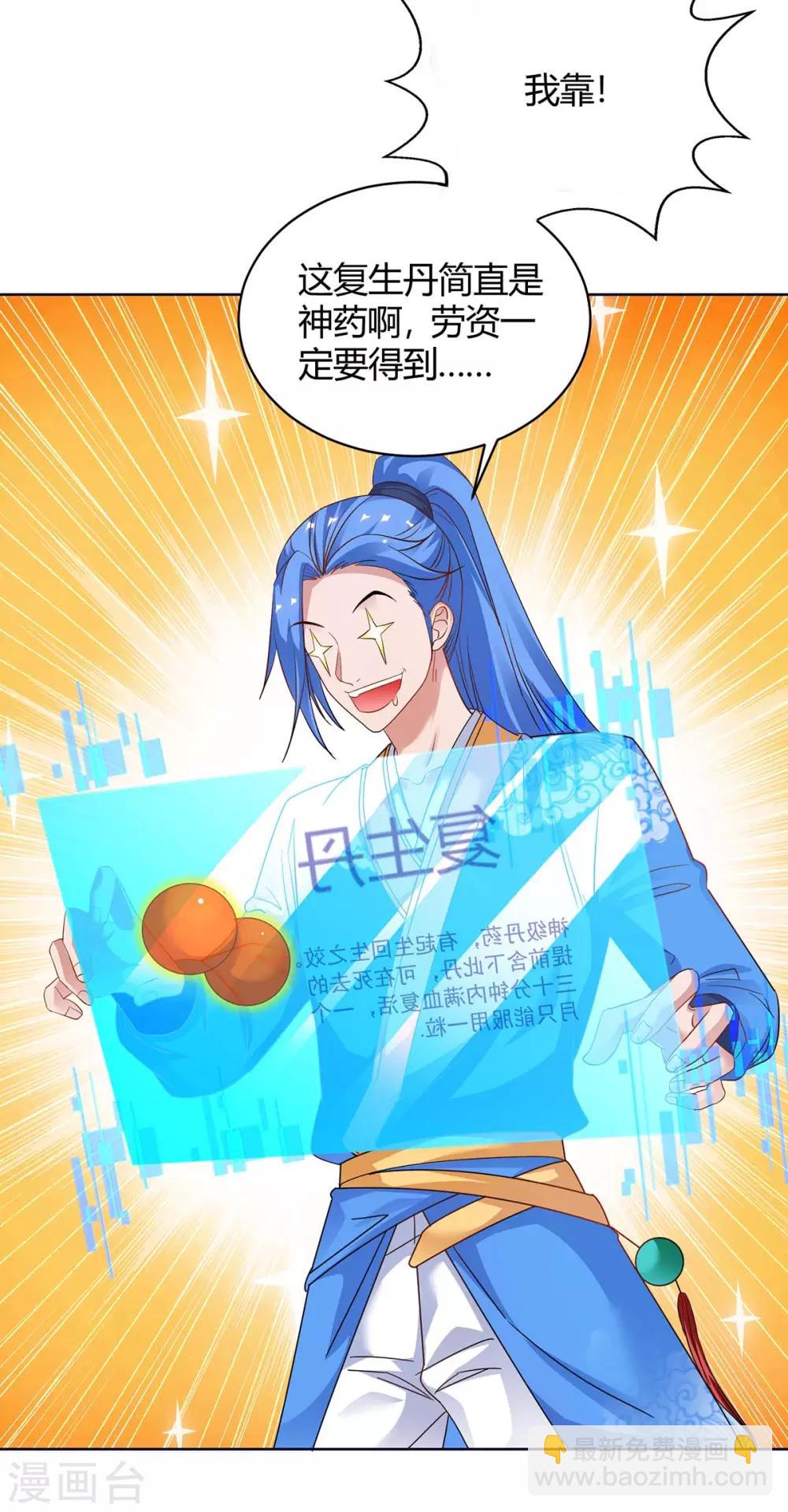 第175话 驱虫-第175话