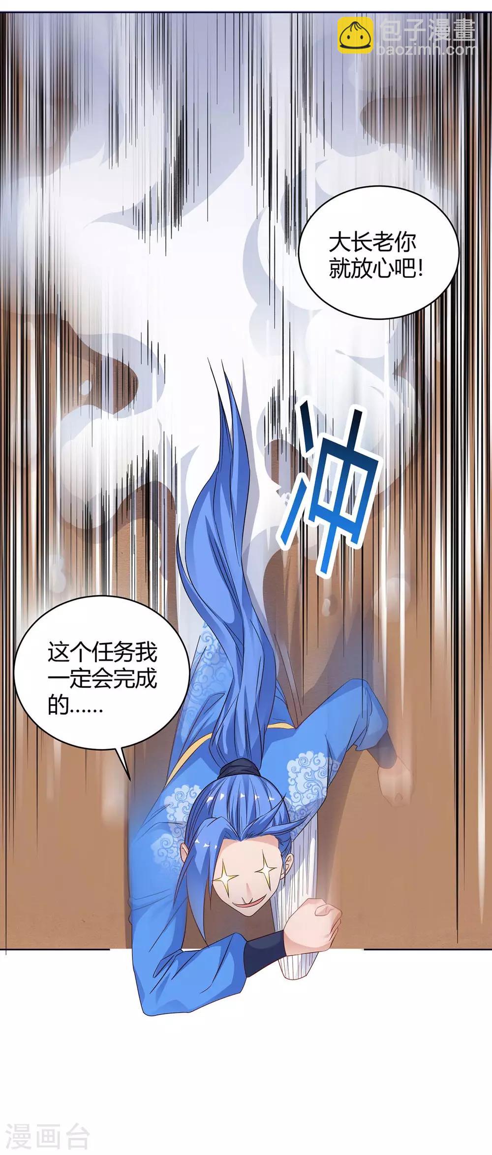 第175话 驱虫-第175话
