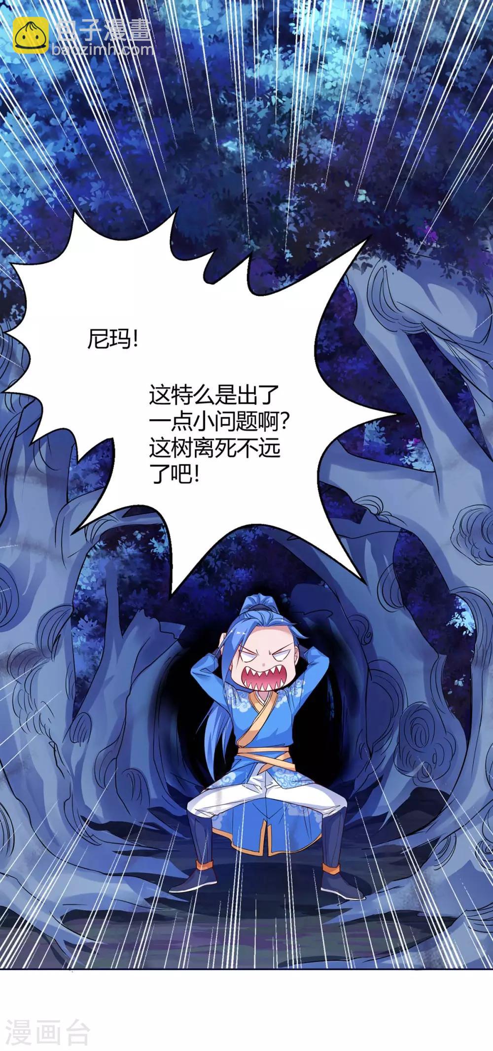第175话 驱虫-第175话