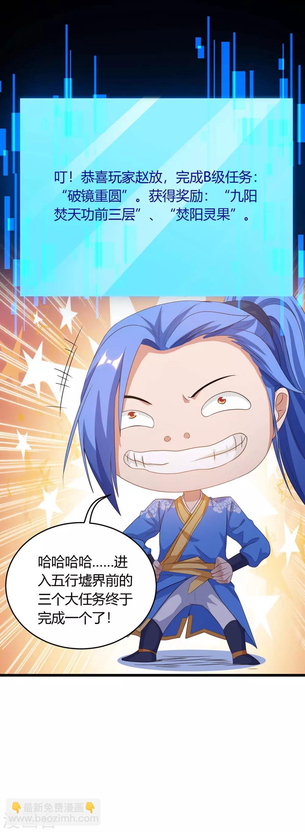 第175话 驱虫-第175话