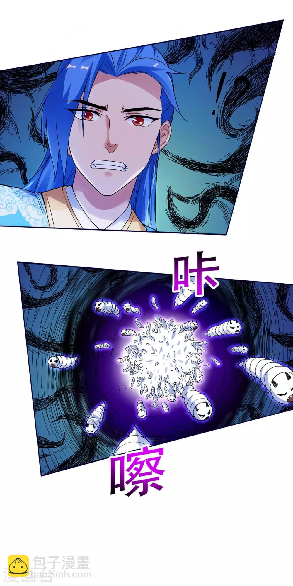 第175话 驱虫-第175话
