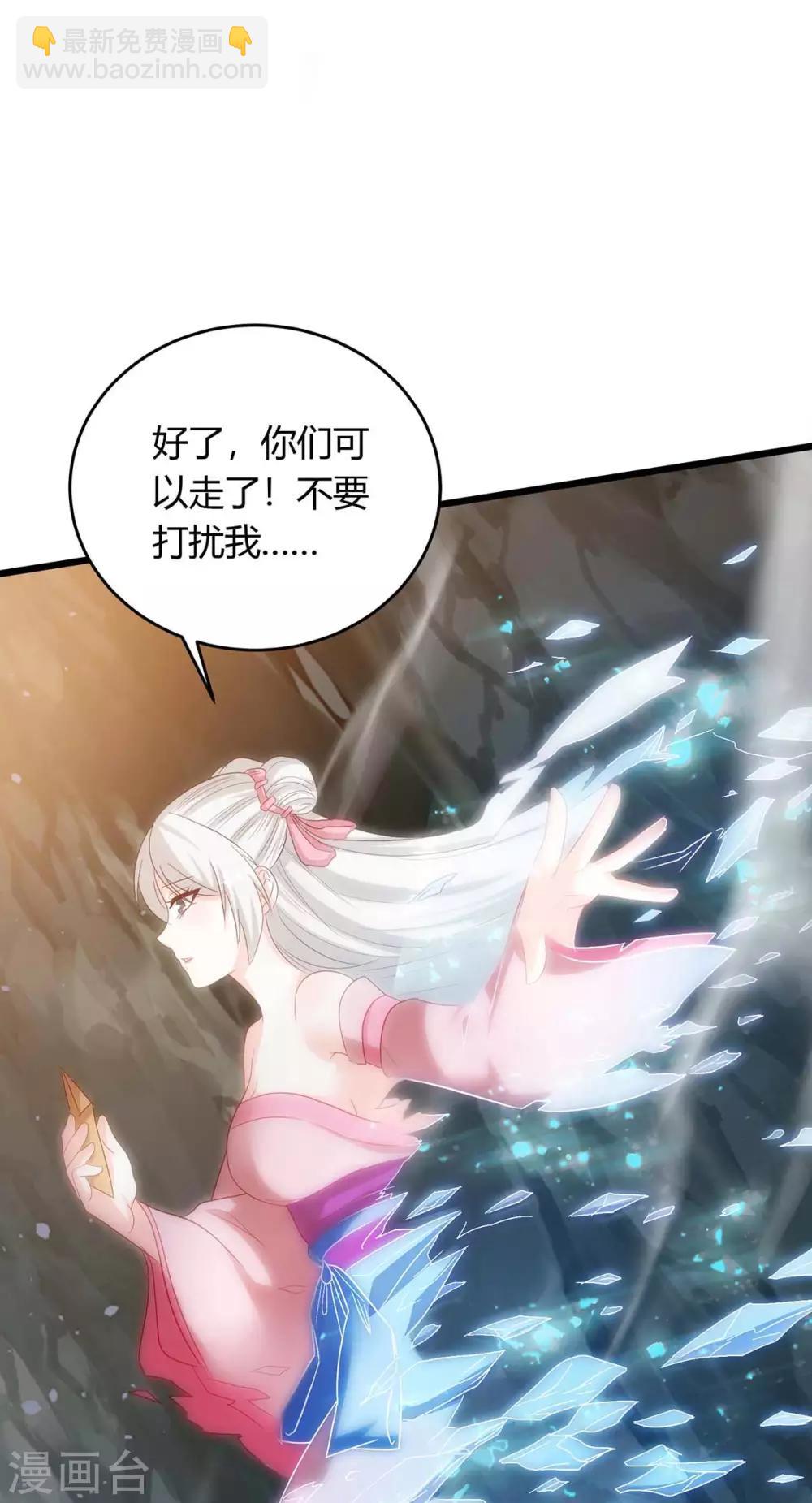 第175话 驱虫-第175话