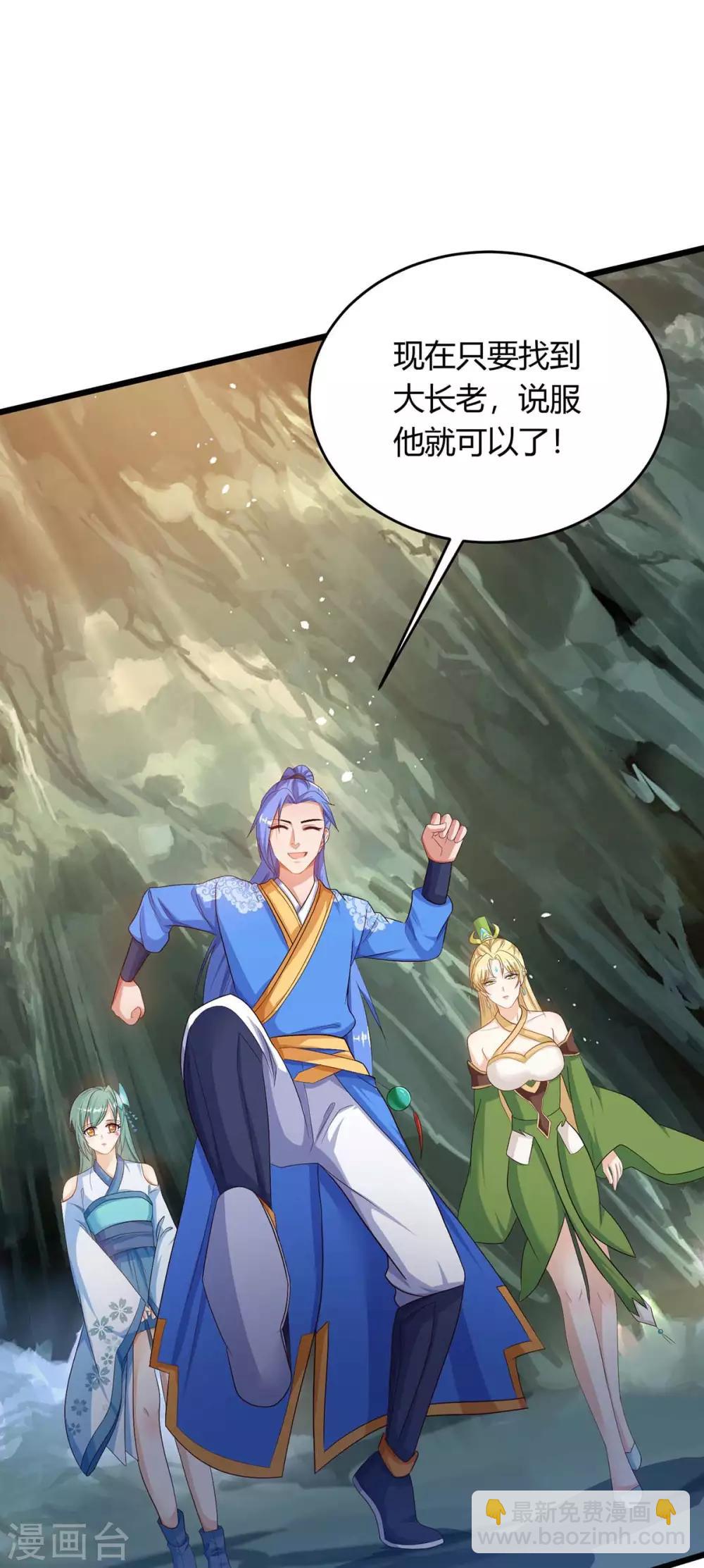 第175话 驱虫-第175话