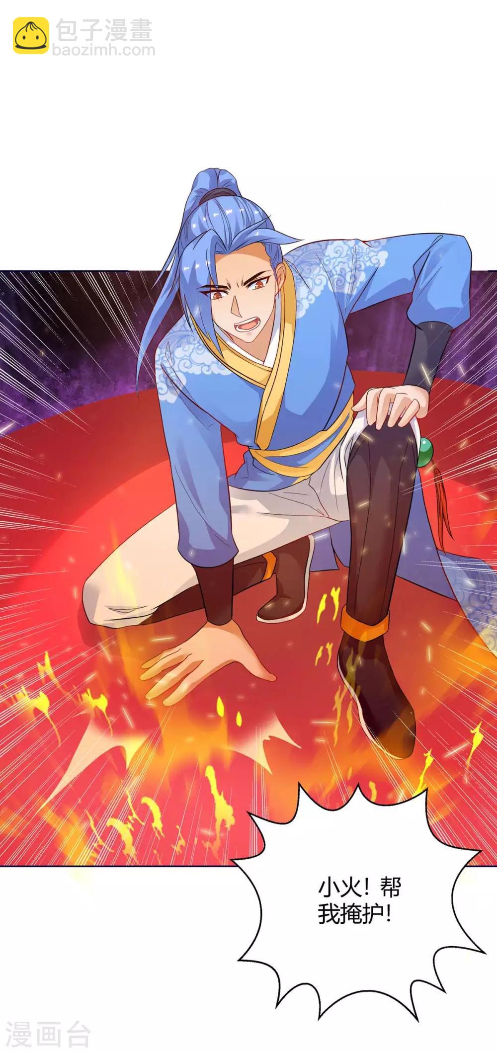 第177话 八星武帝-第177话