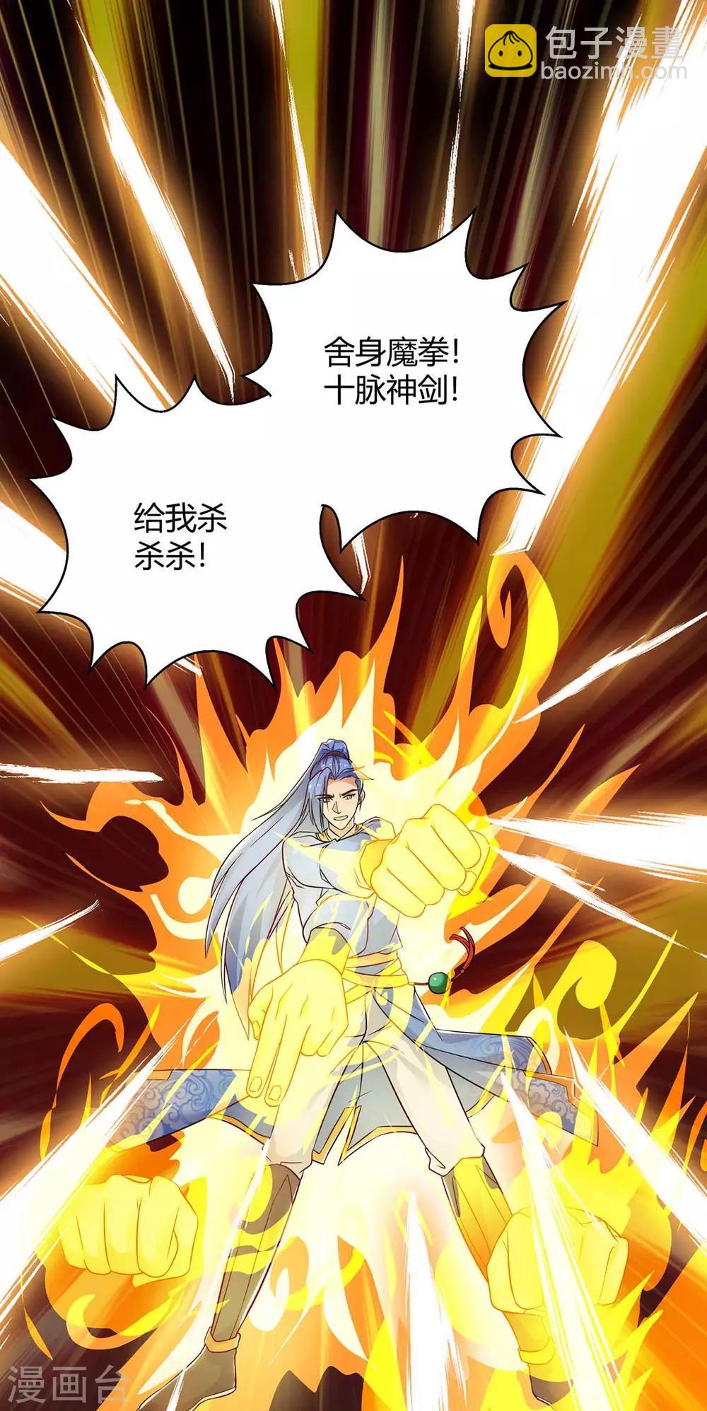 第177话 八星武帝-第177话